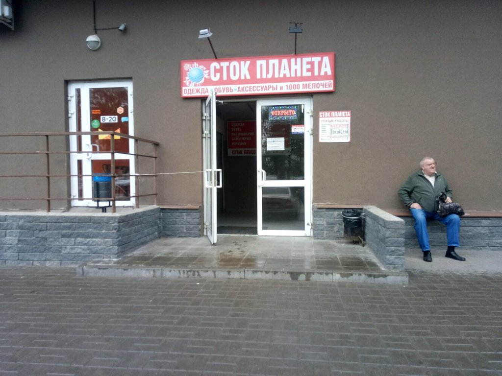 Киім дүкені Сток Планета, Нижний Новгород, фото