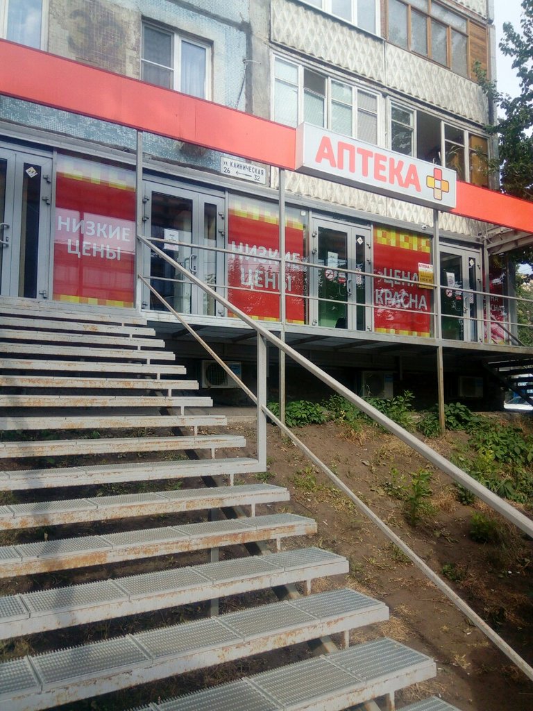 Pharmacy Аптека низких цен, Samara, photo