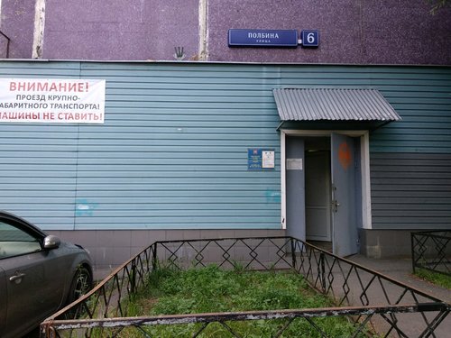 Спортивный клуб, секция Печатники, Москва, фото