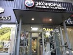 Multi Tobacco (Tashkentskaya Street, 12/20), estanco