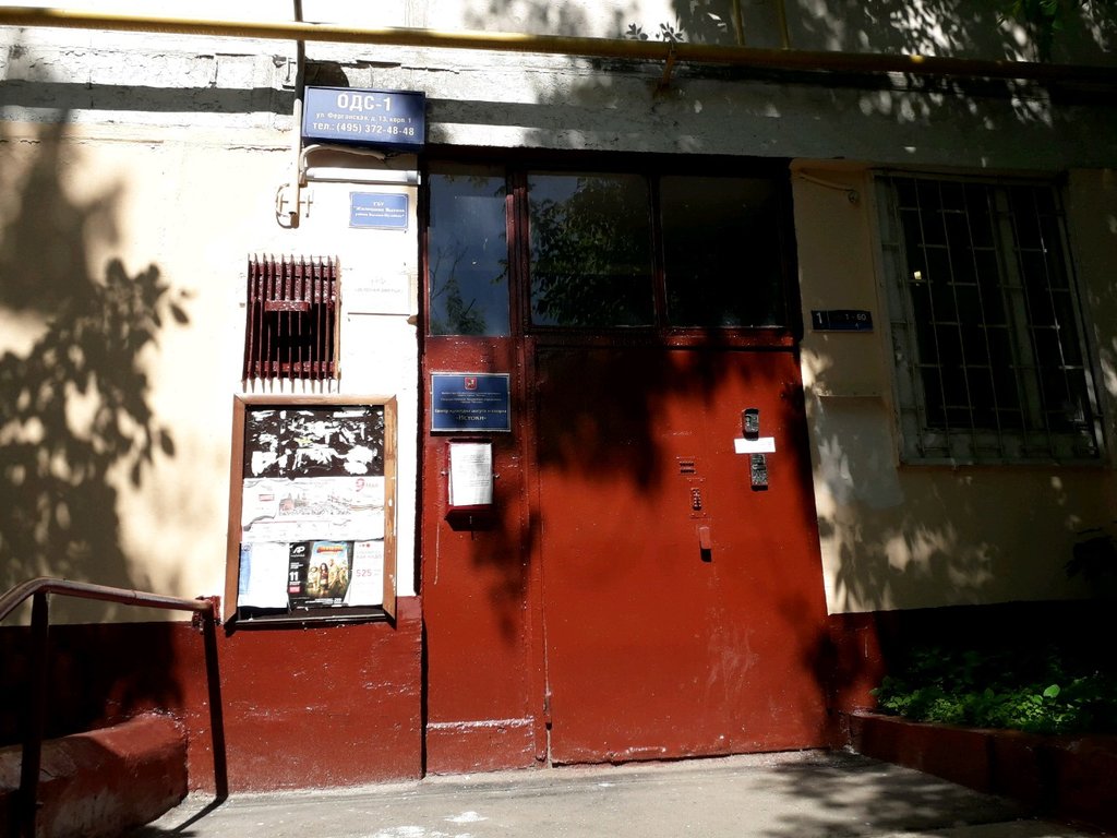 Sports and entertainment center Fbu Mkds Istoki, Moscow, photo