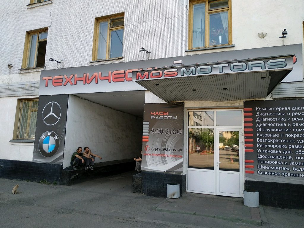أجهزة إنذار السيارات Distribyutorsky ustanovochny tsentr Cobra Connex ، موسكو، صورة
