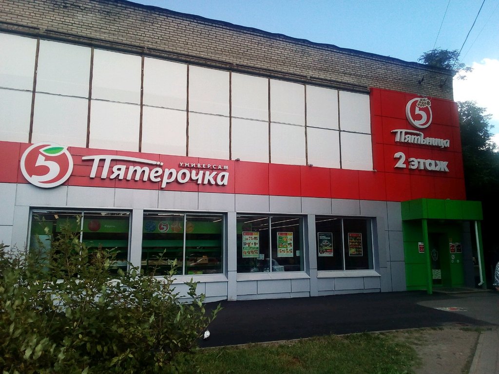 Supermarket Pyatyorochka, Saint Petersburg, photo