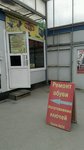 Remont obuvi, izgotovleniye klyuchey (Kurganskaya ulitsa, 38к1), shoes repair