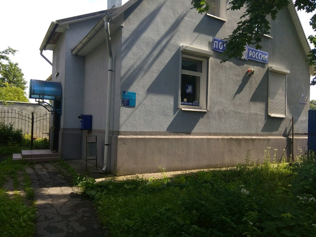 Post office Otdeleniye pochtovoy svyazi Kaliningrad 236009, Kaliningrad, photo