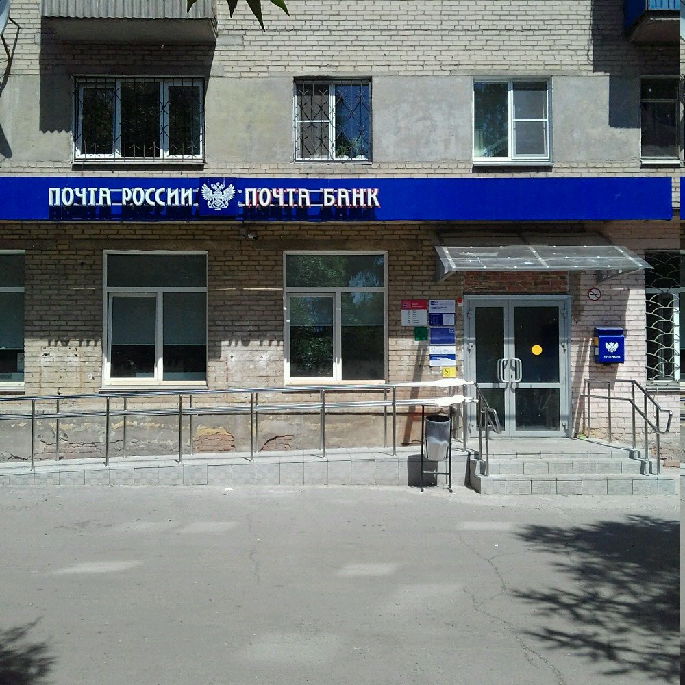 Post office Otdeleniye pochtovoy svyazi Chelyabinsk 454085, Chelyabinsk, photo