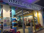 Империя сумок (Бакалинская ул., 27, Уфа), магазин сумок и чемоданов в Уфе