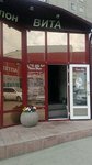 Vita (Kurganskaya ulitsa, 38А), beauty salon