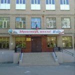 Secondary comprehensive school № 39 (Tankistov Street, 144Б), escuela de enseñanza general