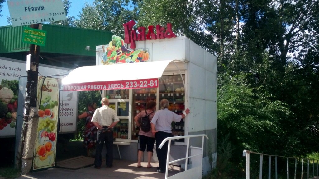 Greengrocery Gryadka, Voronezh, photo