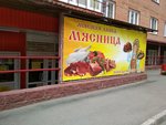 Мясница (Prigorodnaya ulitsa, 23к1), tienda de carnes, embutidos