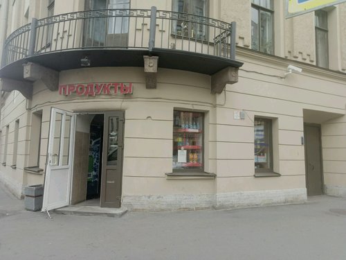 Магазин продуктов Ильнат, Санкт‑Петербург, фото