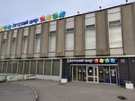 Детский мир (Moscow, Vernadskogo Avenue, 37к3), children's store