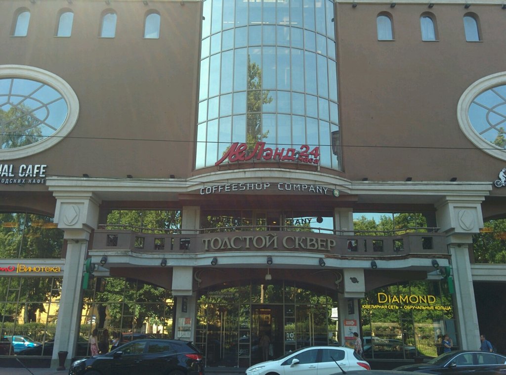 Толстофф ул льва толстого 9 фото
