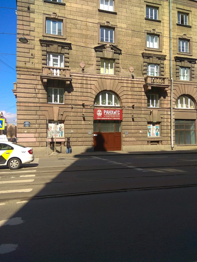 Общежития ранхигс в санкт петербурге
