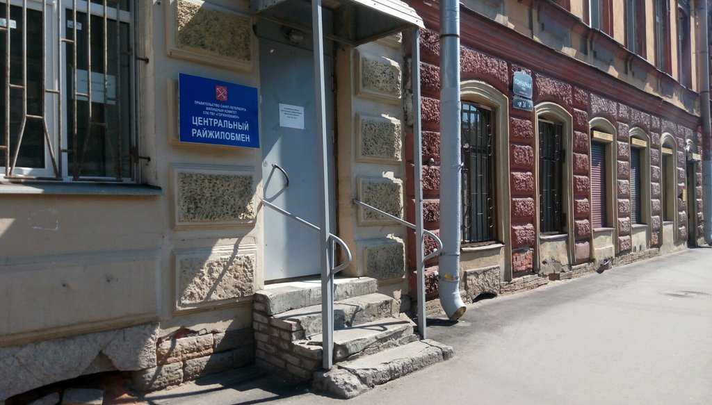 دائرة الإسكان SPb Gbu Gorzhilobmen Rayzhilobmen Tsentralnogo rayona ، سان بطرسبرغ، صورة