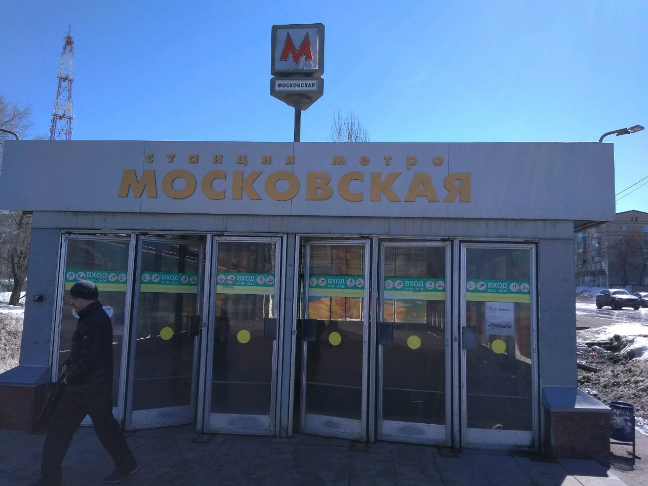 Метро российская самара