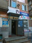 Ремонт обуви (ulitsa Kosmonavtov, 5), shoes repair