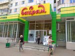 Байрам (ул. Правды, 21, Уфа), магазин продуктов в Уфе