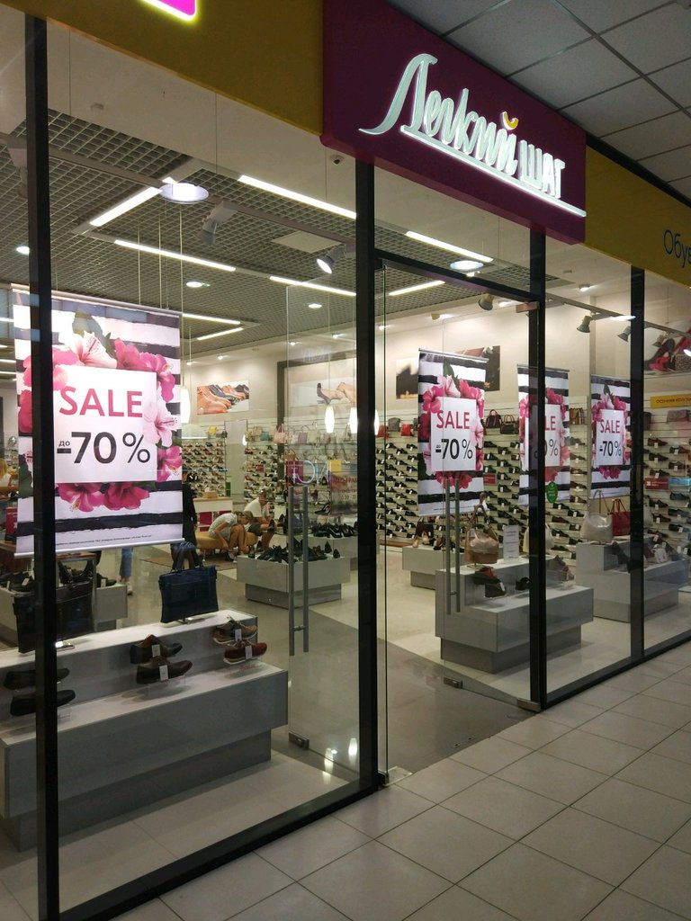 Shoe store Easy step, Kaluga, photo