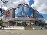 Planeta (Proletarskaya Street, 118), shopping mall