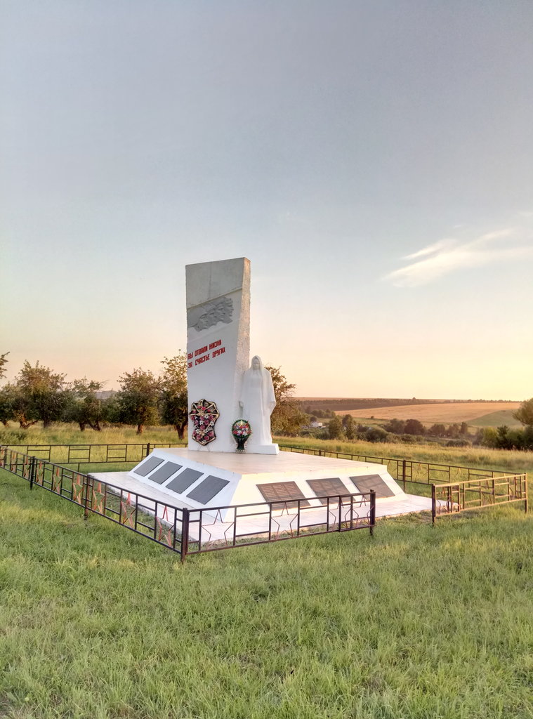 Monumento, memorial Мемориал Великой Отечественной войны, , foto