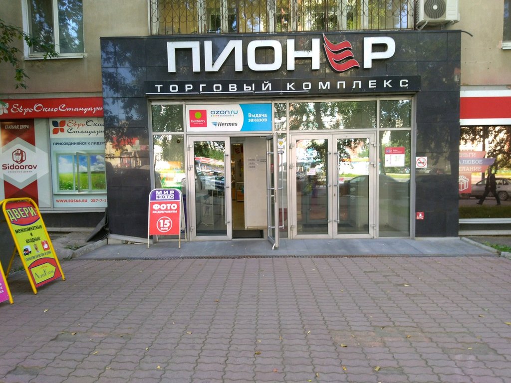 ATM Pochta bank, bankomat, Yekaterinburg, photo