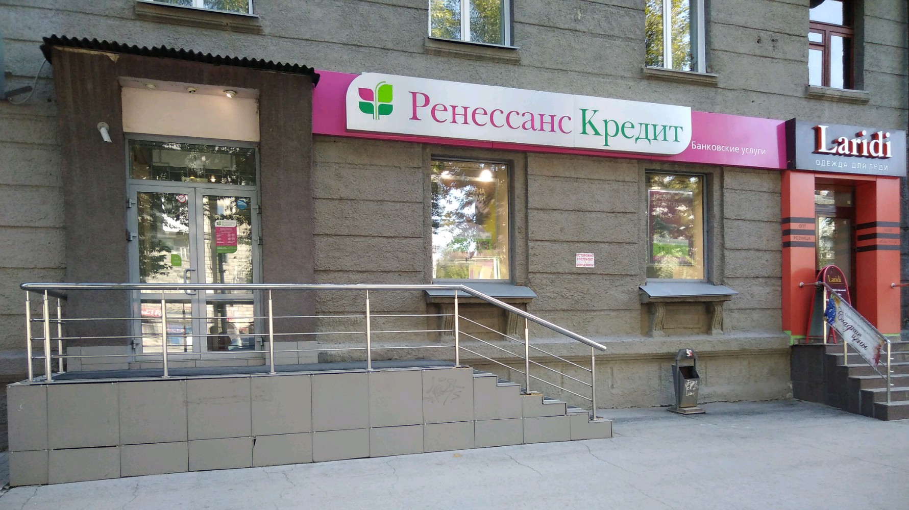 График работы ренессанс банк 3 января 2025г Permanently closed: Renessans Bank, bank, Novosibirsk, Stanislavskogo Street, 11