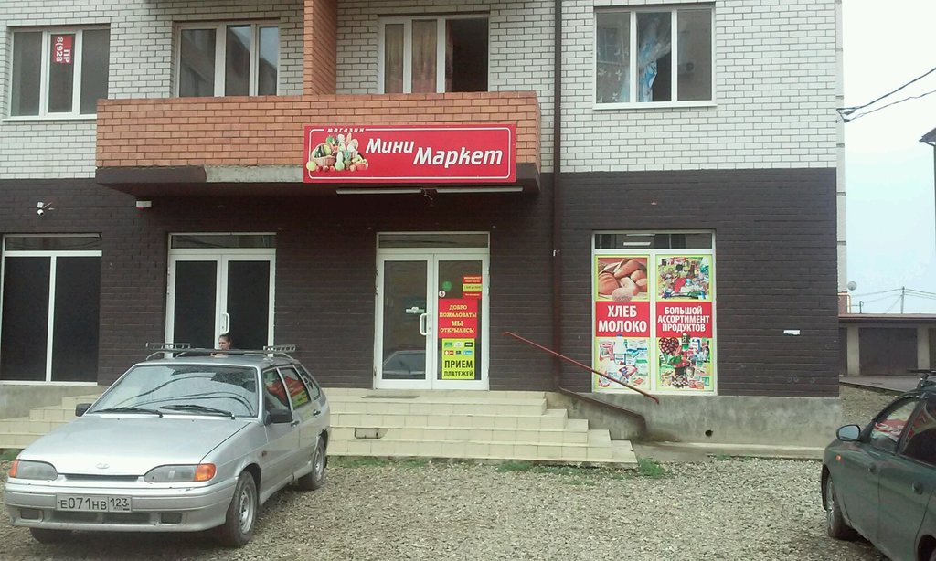 Отзывы о "Минимаркет" на Сокольниках, Россия, Москва, улица Короленко, 6А - Янде