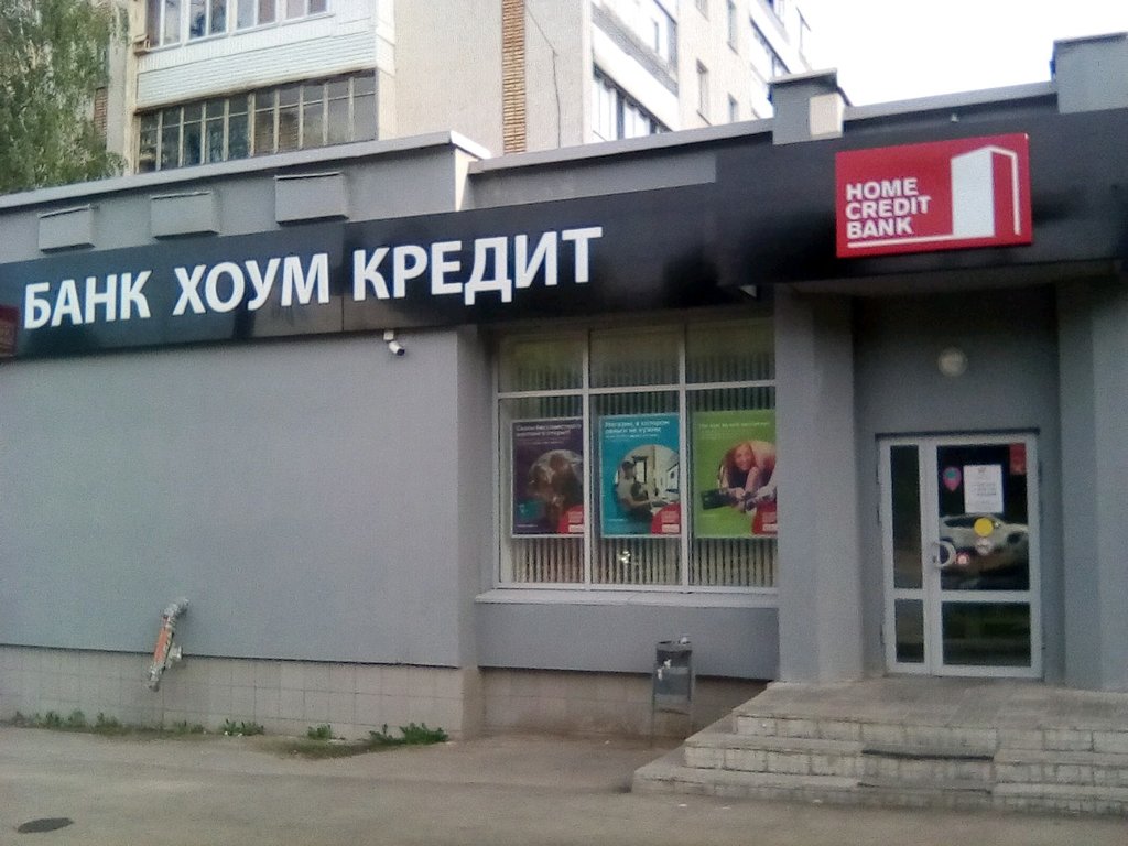 Bank Home Bank, Samara, photo