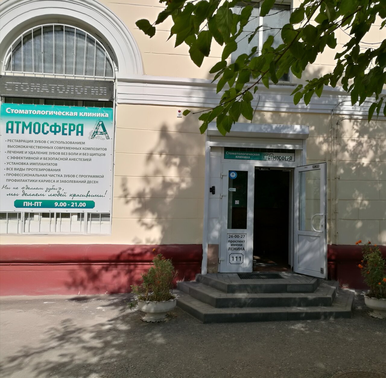 Атмосфера