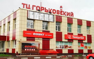 Bookmakers Punkt priyema stavok Pelikan, Elektrostal, photo