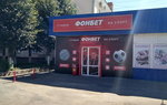 Bukmekerskaya kontora F. O. N. (Moskovskaya ulitsa, 112А), bookmakers