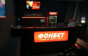 Bookmakers Bukmekerskaya kontora F. O. N., Orel, photo
