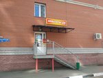 Продукты (ulitsa Krupskoy, 14), grocery