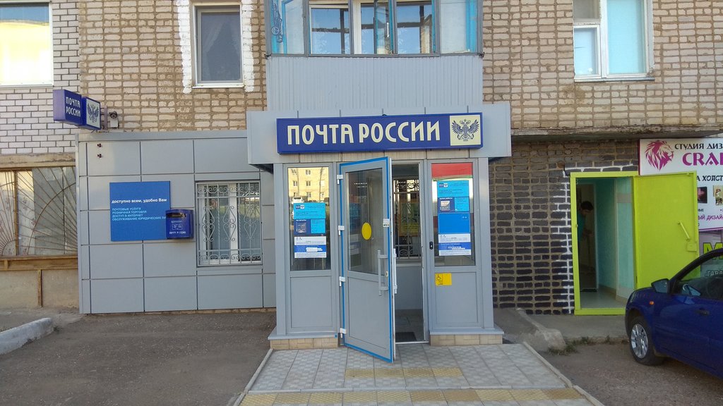 Post office Otdeleniye pochtovoy svyazi Kumertau 453309, Kumertau, photo