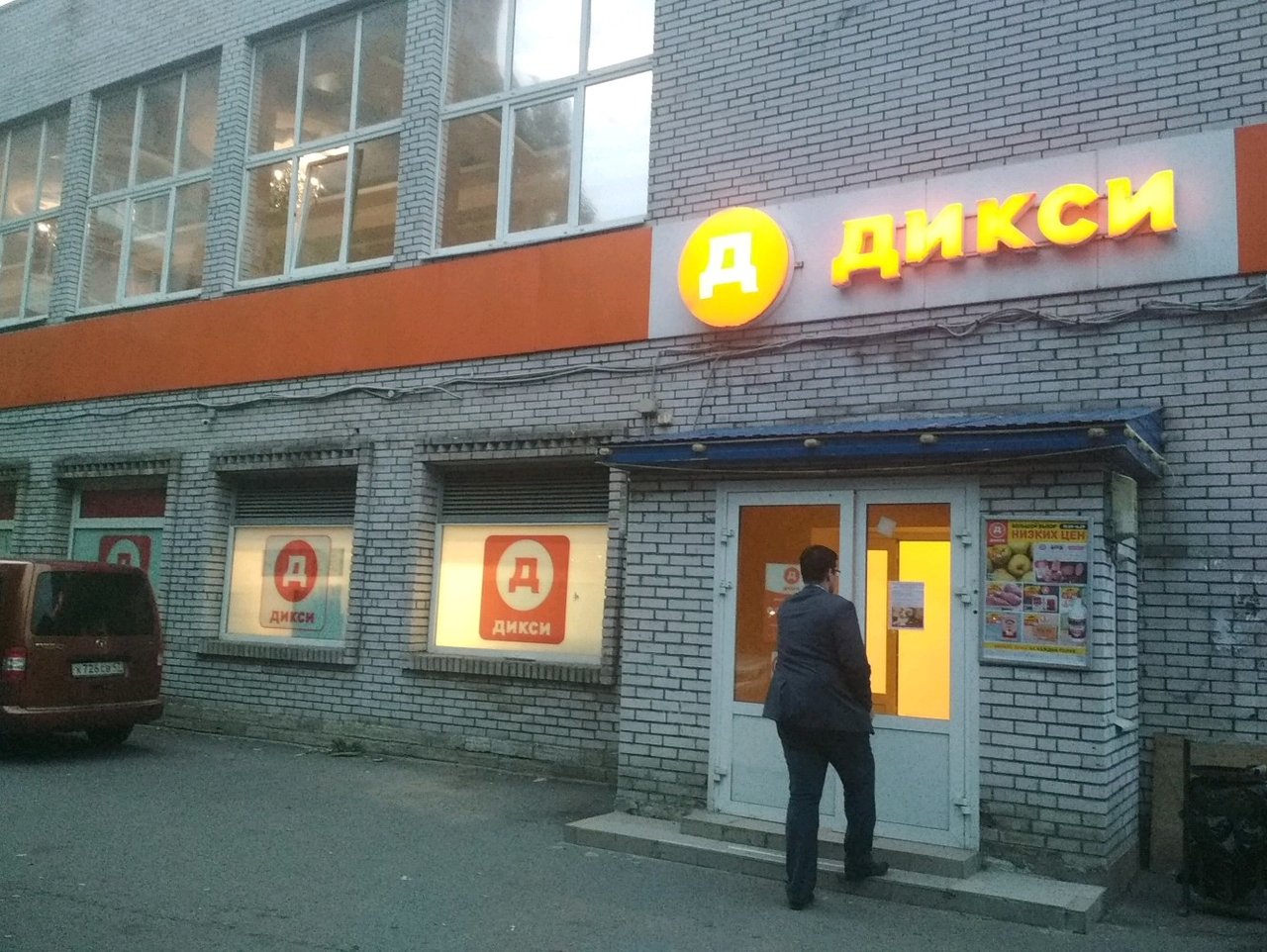Звезда новоизмайловский просп 49 корп 2 фото Панорама: Дикси, супермаркет, Новоизмайловский просп., 49, корп. 2, Санкт-Петерб