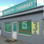 Уютный Дом (Dovatora street, 1Гк1), flooring