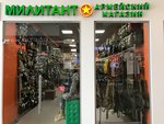 Militant (Ogorodny Drive, 10с2), military uniform