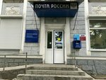 Отделение почтовой связи № 630009 (ул. Добролюбова, 14, Новосибирск), почтовое отделение в Новосибирске