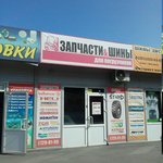 Avtopogruzchik (Troitskiy Trakt, 20Бс1), auto parts and auto goods store
