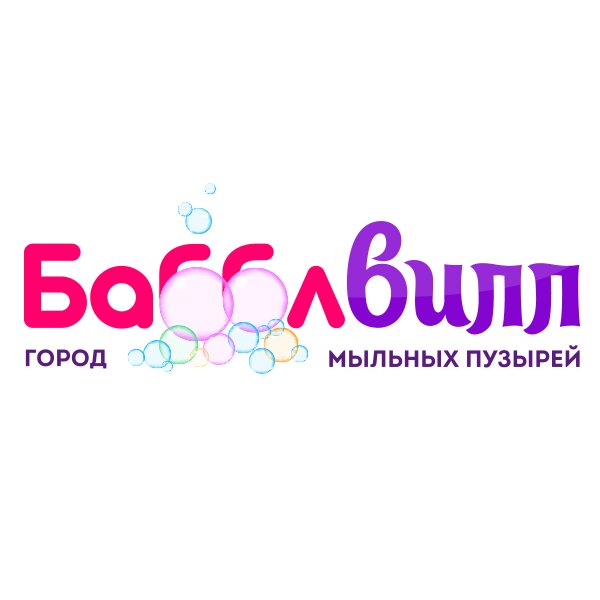 БабблВилл