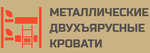 Metalbed (Moscow Region, Solnechnogorsk Urban District, derevnya Zhukovo), metal mobilya  Moskova ve Moskovskaya oblastından