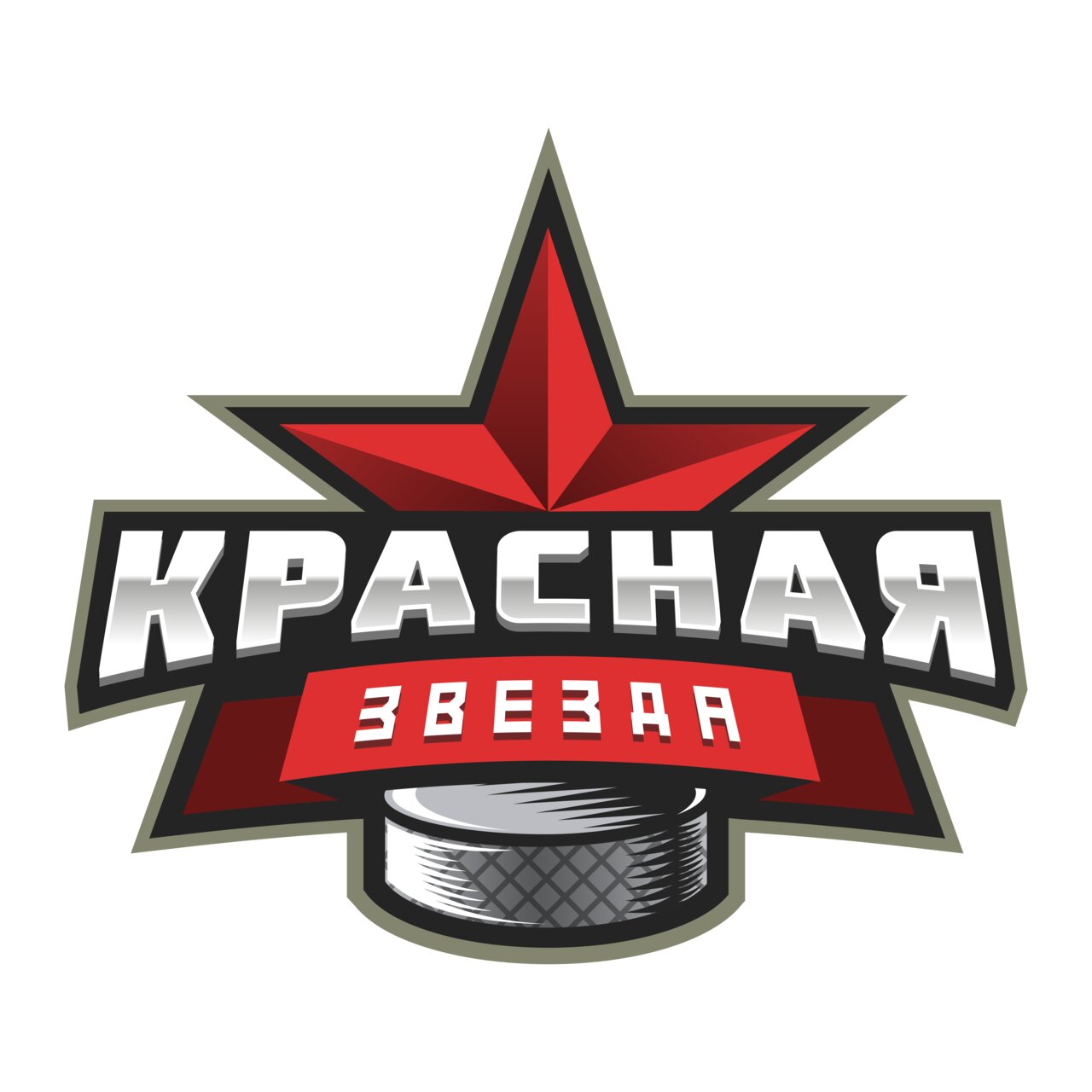 Красная Звезда