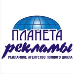 Планета рекламы (Волжский, Молодёжная ул., 13Б), широкоформатная печать в Волжском