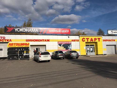Tires and wheels 4Точки, Murom, photo