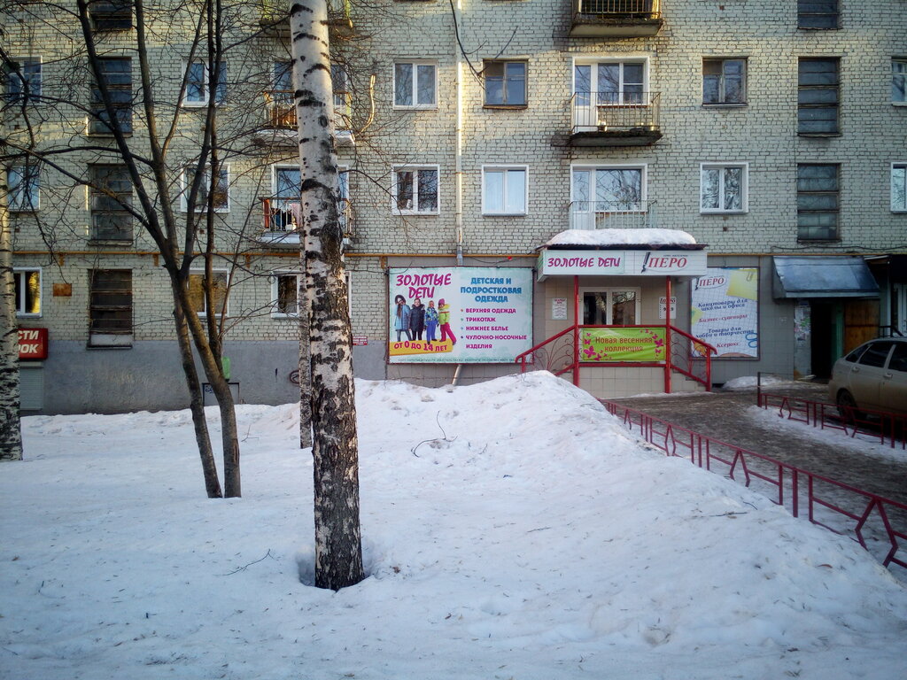 Магазин Перо Киров