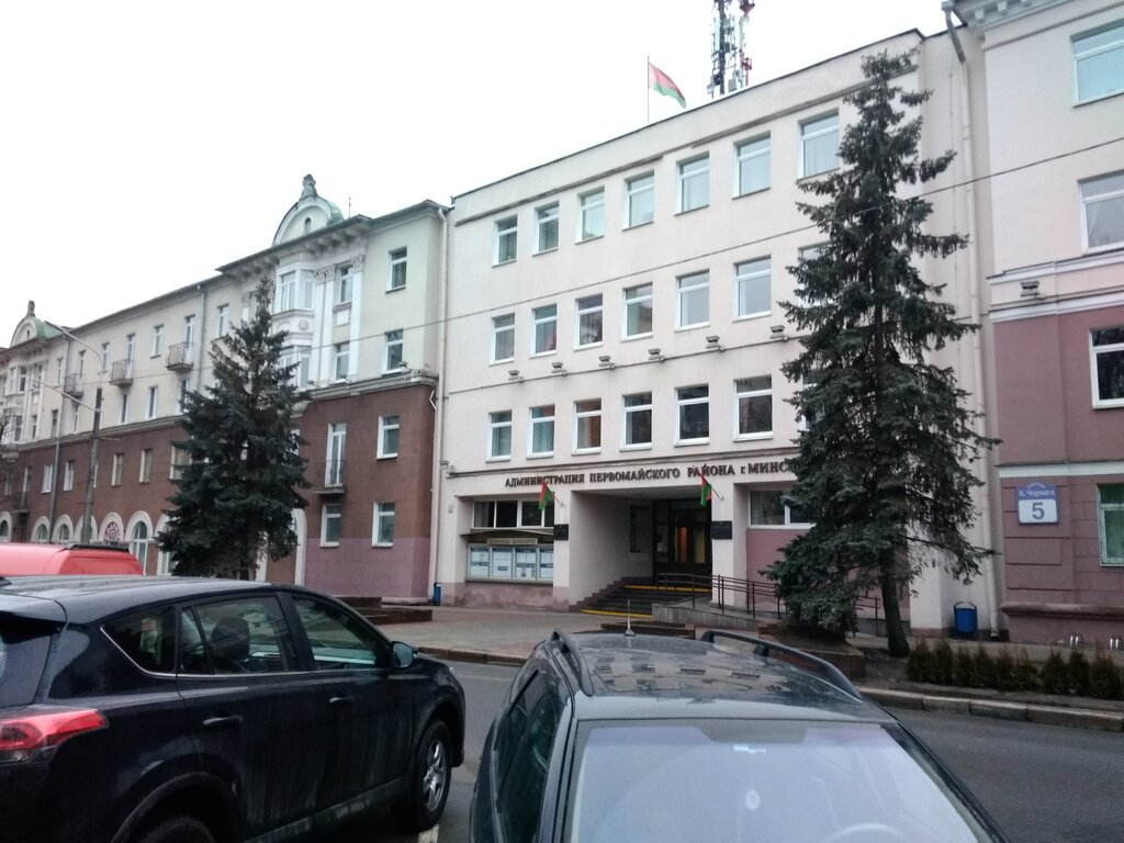 Social service Upravleniye Sotsialnoy Zashchity Administratsii Pervomayskogo rayona Minska, Minsk, photo