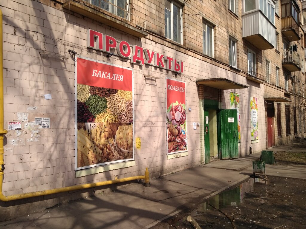 Магазин Росток Иваново