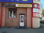Мерный лоскут (ул. Комарова, 5, Мытищи), магазин ткани в Мытищах